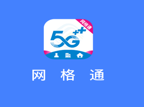 网格通app 网格通app