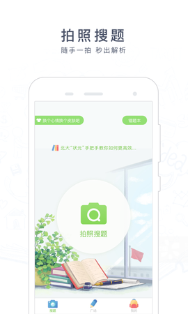 阿凡题app 阿凡题app下载