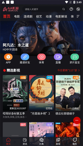 aa影视手机版 aa影视手机版下载