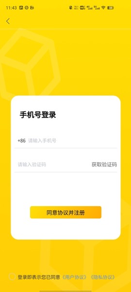 蘑菇盒子app官方版 蘑菇盒子app官方版
