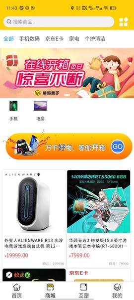 蘑菇盒子app官方版 蘑菇盒子app官方版