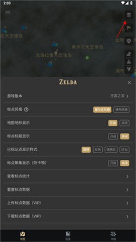 塞尔达助手安卓版