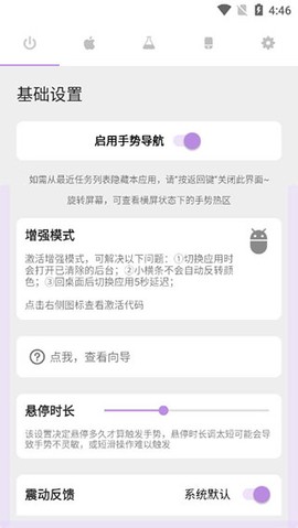 ios安卓模拟器