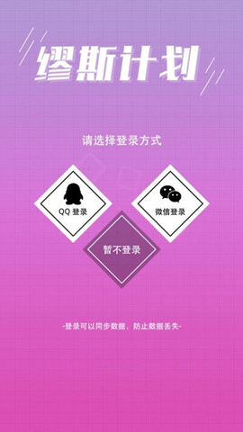 游戏初始界面