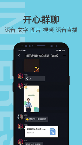 有群有趣app