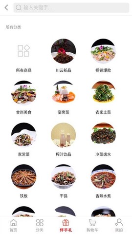 名厨委美食正版下载