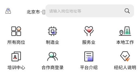 蓝职界app官方版 蓝职界app官方版