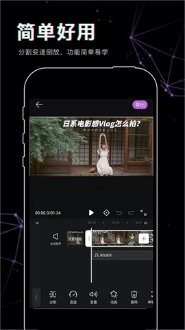 美映视频剪辑app下载