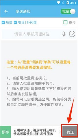 云喇叭