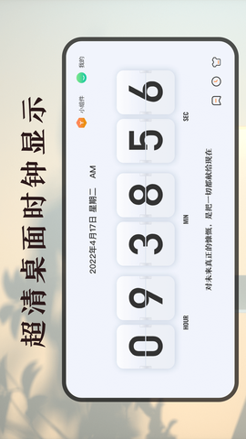 时间规划计时器app 2