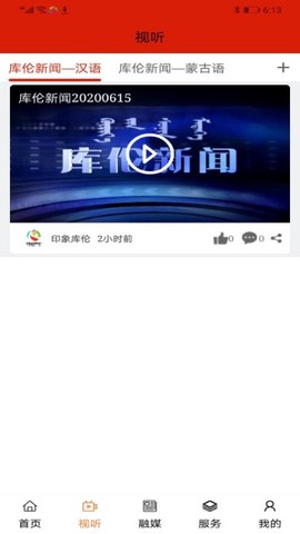 印象库伦云免费版