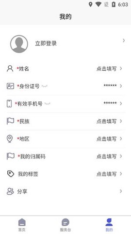 蓝职界app官方版 蓝职界app官方版