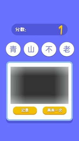 拯救二丫游戏