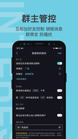 有群有趣app