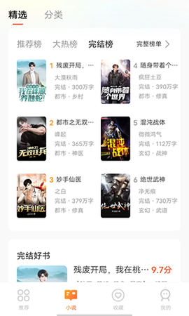 享听听书免费下载最新版2023-享听听书软件下载安装安卓手机版