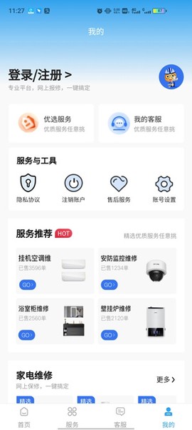 啄木鸟家庭维修极速版最新版