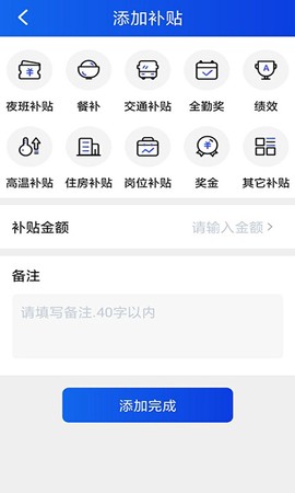 多多计件 多多计件app