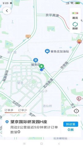 趣接单