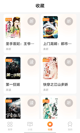 享听听书免费下载最新版2023-享听听书软件下载安装安卓手机版