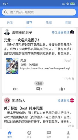 小羊搜搜最新版 小羊搜搜app下载