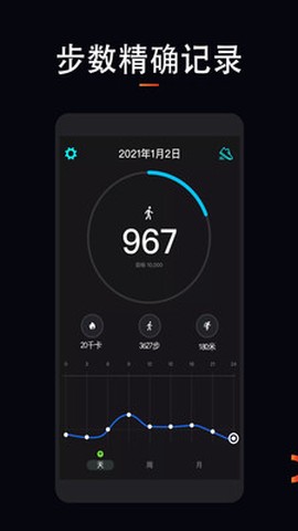运动跑步计 1