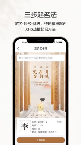 起名宝典最新版