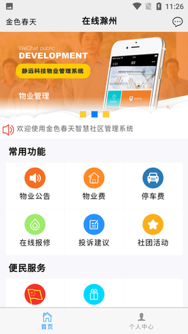 在线亭城安卓版 在线亭城客户端下载