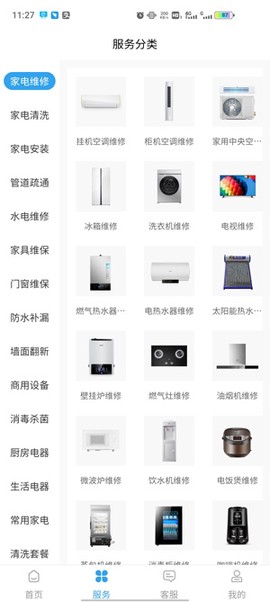 啄木鸟家庭维修极速版最新版