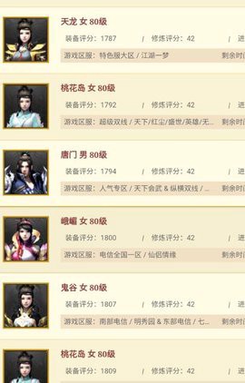 天龙八部畅易阁 2.26.3 最新版