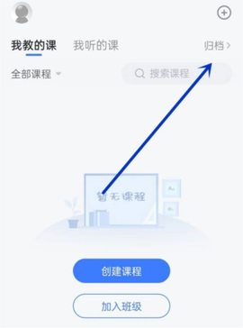 长江雨课堂