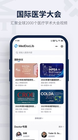 医讯邦软件