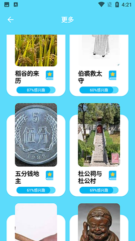 故事织安卓版官方下载最新版-故事织APP官方下载免费版