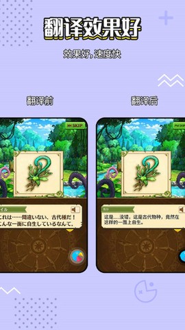 岛风实时翻译 岛风实时翻译app