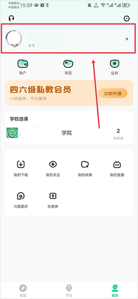 长江雨课堂