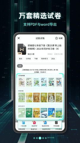 考霸疯狂刷题APP 考霸疯狂刷题APP