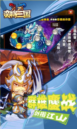 蛮将三国兑换码通用版 蛮将三国兑换码通用版