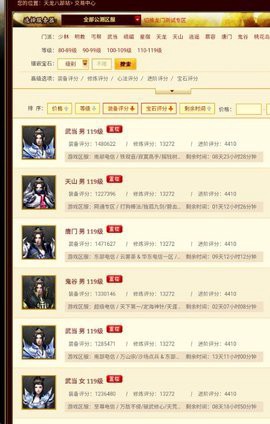 天龙八部畅易阁 2.26.3 最新版