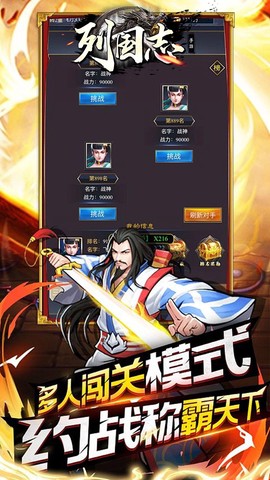 列国志