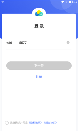 云医疗业务管理官方版