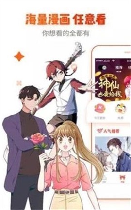 奇漫屋漫画免费版