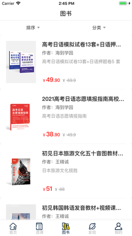 海到学园app 海到学园最新版