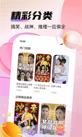 来看短剧免费 来看短剧免费