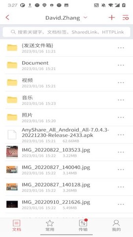 东航云盘手机版