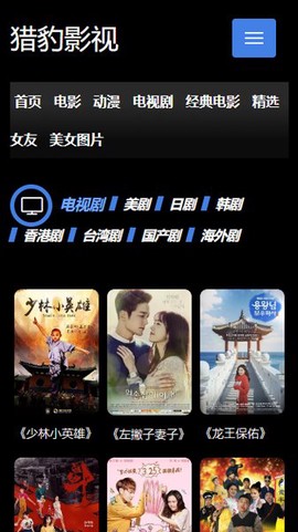 猎豹影视app最新版