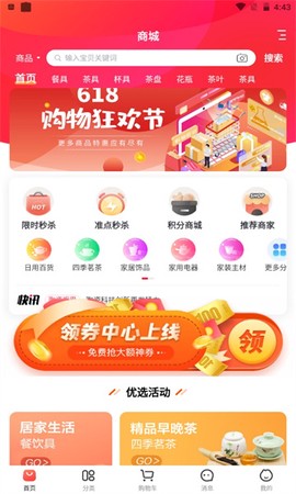 手机淘瓷最新版