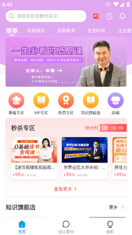 晚点教育免费安卓版 晚点教育免费安卓版
