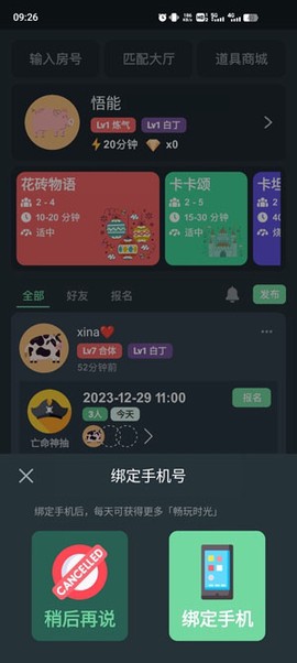 桌思游想app最新版 桌思游想app最新版