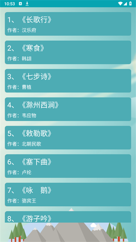 古诗词赏析app 古诗词赏析app