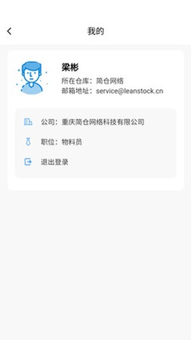 简单库存 2