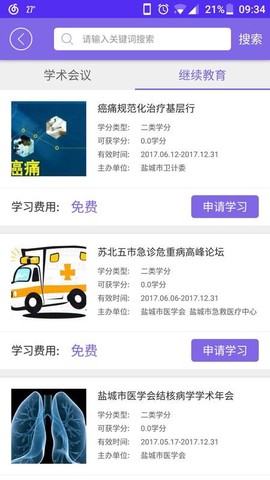 泰医苑官方版 泰医苑app下载